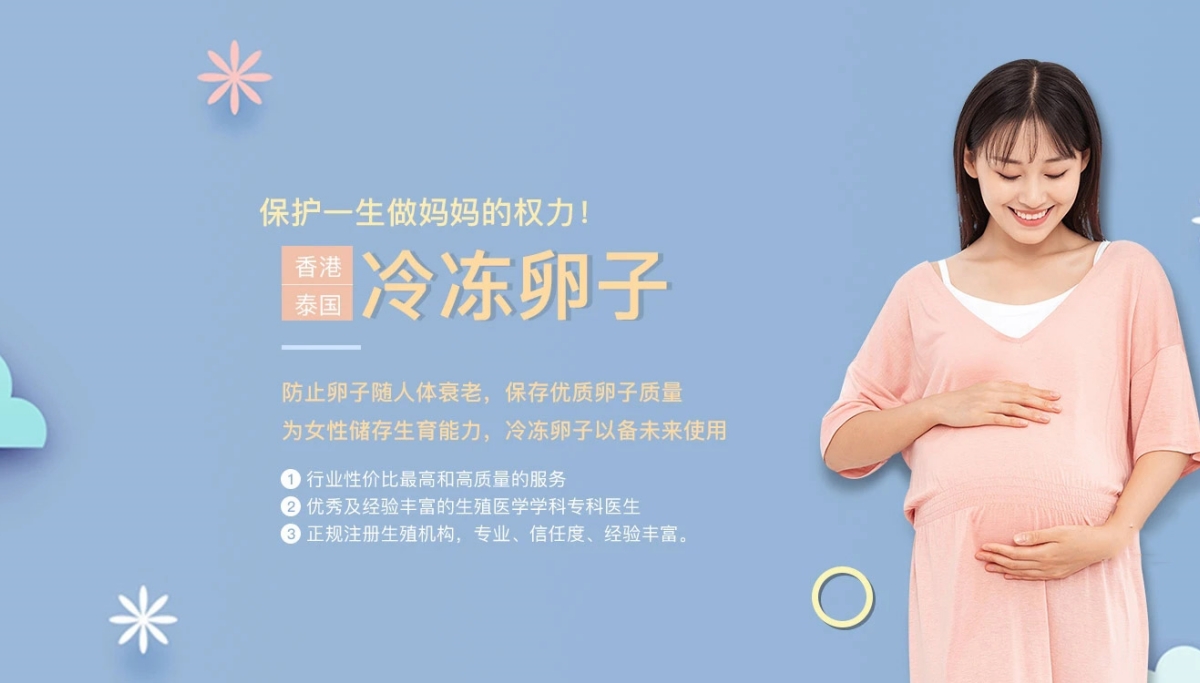 沈阳代怀机构-沈阳代生供卵代怀{试管三代自怀}